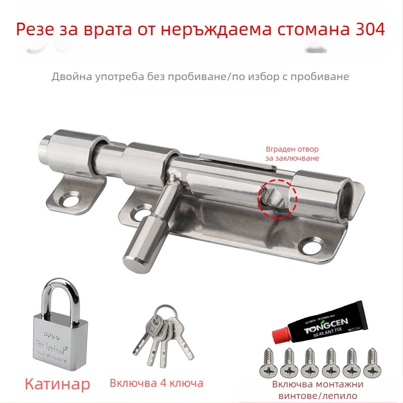 Удебелен болт за врата от 304 неръждаема стомана, повърхностно монтиран със заключване