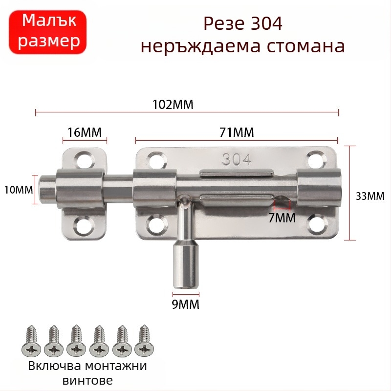 Удебелен болт за врата от 304 неръждаема стомана, повърхностно монтиран със заключване