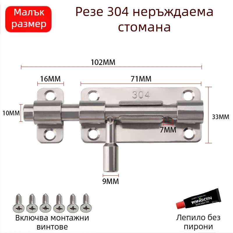 Удебелен болт за врата от 304 неръждаема стомана, повърхностно монтиран със заключване