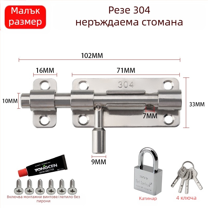 Удебелен болт за врата от 304 неръждаема стомана, повърхностно монтиран със заключване
