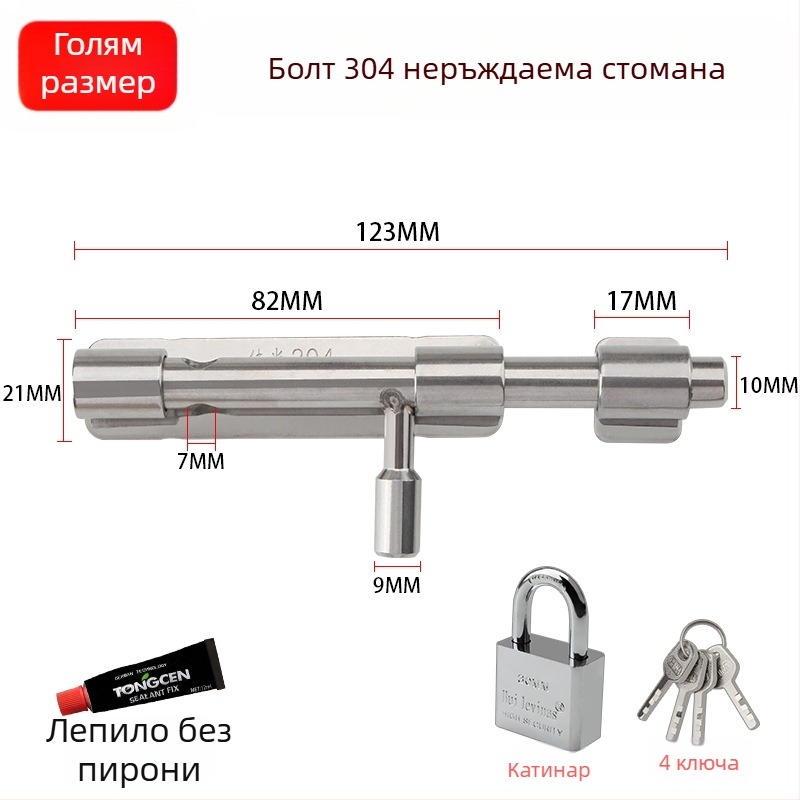 Удебелен болт за врата от 304 неръждаема стомана, повърхностно монтиран със заключване