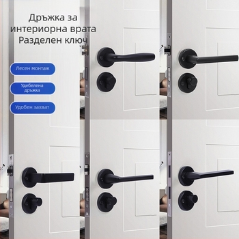 Вътрешна брава за дървени врати с дръжка и двучастна ключалка, цинкова сплав