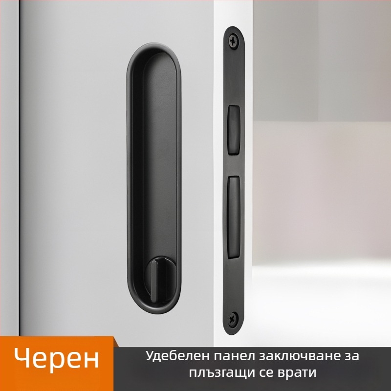 Минималистична скрита дръжка за плъзгащи се врати със заключване – подходяща за баня, спалня, кухня и балкон, дървена врата