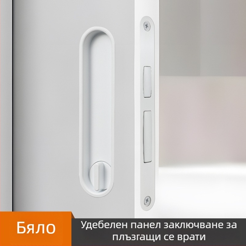 Минималистична скрита дръжка за плъзгащи се врати със заключване – подходяща за баня, спалня, кухня и балкон, дървена врата