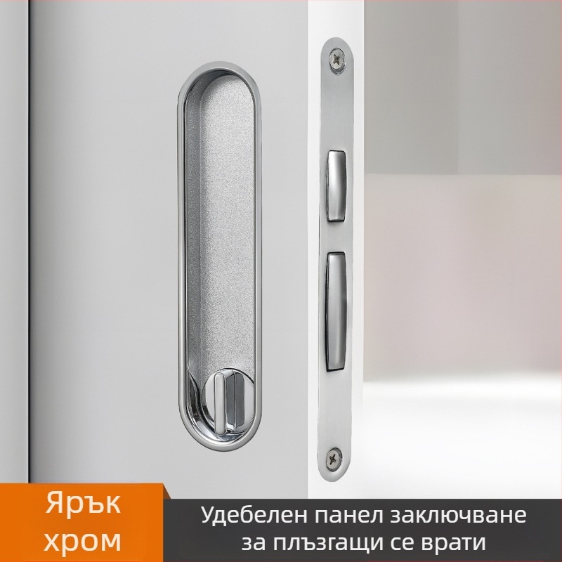 Минималистична скрита дръжка за плъзгащи се врати със заключване – подходяща за баня, спалня, кухня и балкон, дървена врата