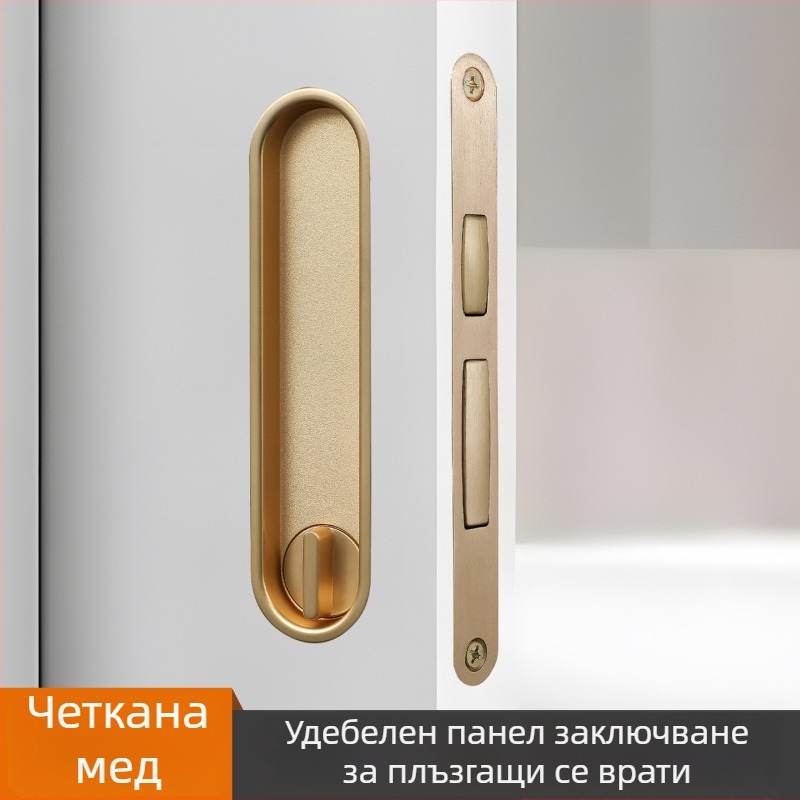 Минималистична скрита дръжка за плъзгащи се врати със заключване – подходяща за баня, спалня, кухня и балкон, дървена врата