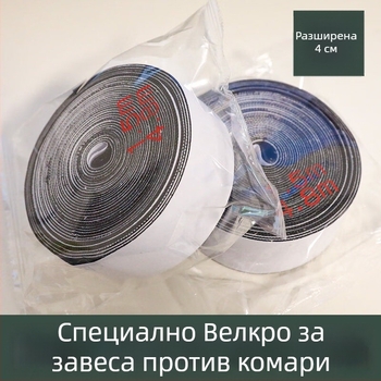 Лепяща велкро лента за завеси за врати