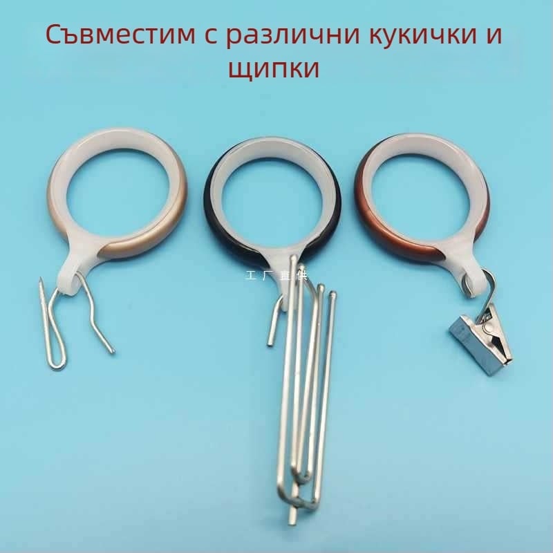 Комплект пръстени за завеси за римска релса – кръгли завесни пръстени с куки и държачи