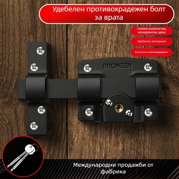 Брава за врата със заключващ болт, старомодна брава против кражба, за главна врата и врата на стаята, с ключ