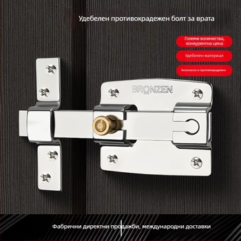 Брава за врата със заключващ болт, старомодна брава против кражба, за главна врата и врата на стаята, с ключ