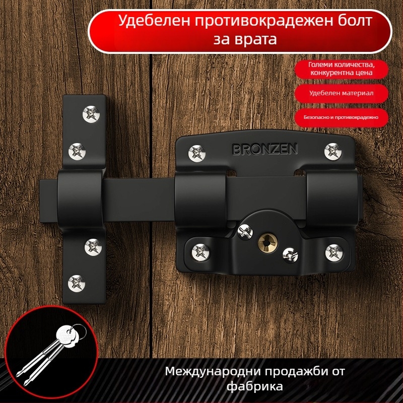 Брава за врата със заключващ болт, старомодна брава против кражба, за главна врата и врата на стаята, с ключ