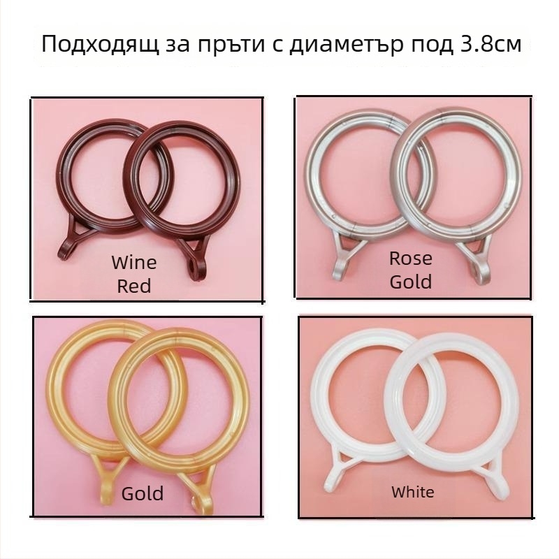 Удебелени безшумни завесни пръстени с куки за римска щанга