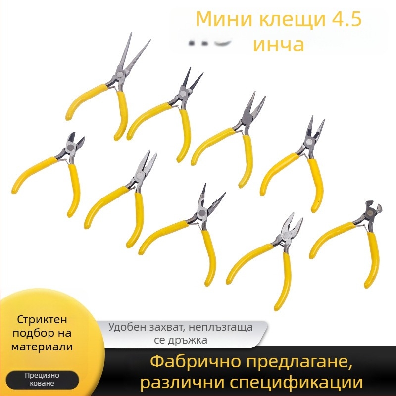 4,5-инчови мини клещи за ръчна изработка: клещи с игловиден нос, диагонални клещи и бижутерски клещи