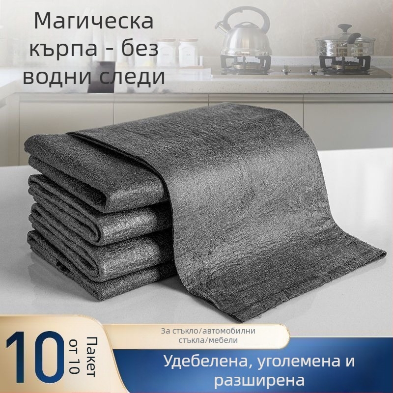 Магическа кърпа за почистване на стъкла без следи от вода, удебелена микрофибърна кърпа за стъкло, висока абсорбция и без власинки