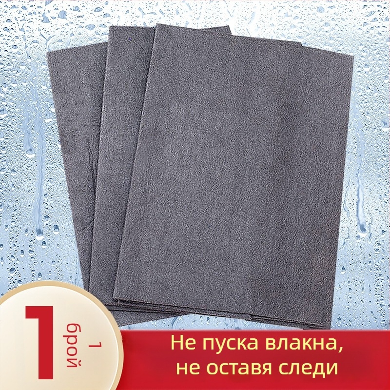 Магическа кърпа за почистване на стъкла без следи от вода, удебелена микрофибърна кърпа за стъкло, висока абсорбция и без власинки