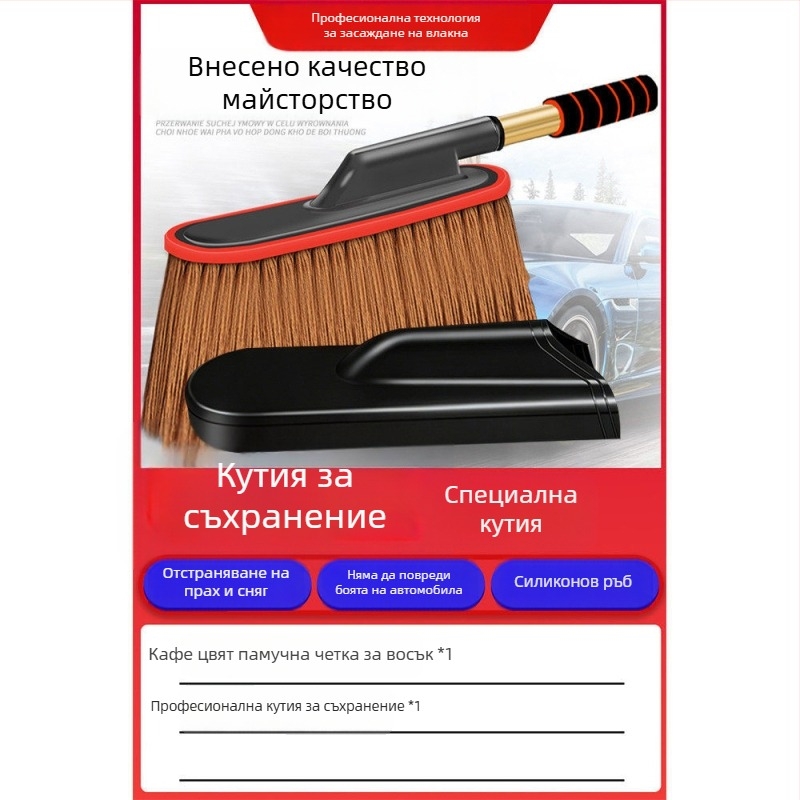 Четка за прах за автомобил с меки влакна за почистване на прах и нанасяне на восък