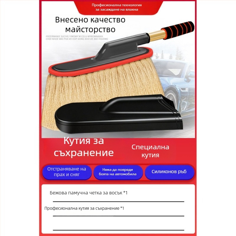 Четка за прах за автомобил с меки влакна за почистване на прах и нанасяне на восък