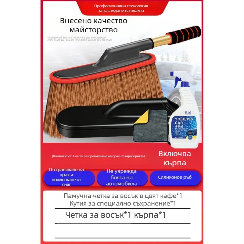 Четка за прах за автомобил с меки влакна за почистване на прах и нанасяне на восък