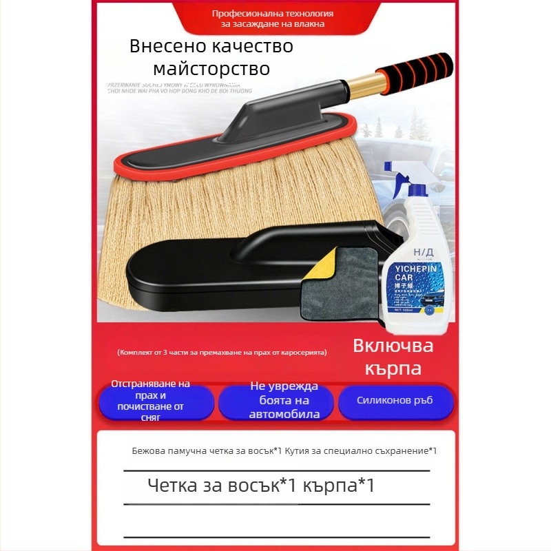 Четка за прах за автомобил с меки влакна за почистване на прах и нанасяне на восък