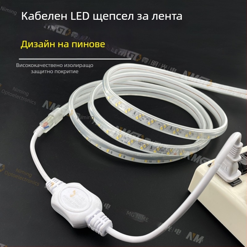 220V двупинов конектор за LED лента, високопроизводителен драйвер-изправител и кабелен конектор, дължина 100 м