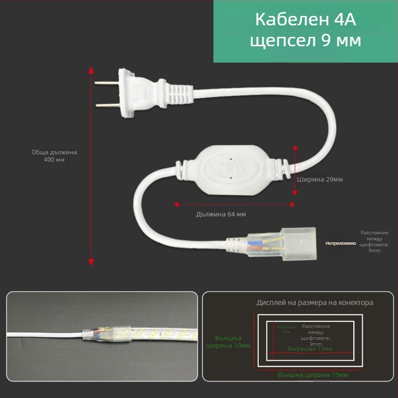 220V двупинов конектор за LED лента, високопроизводителен драйвер-изправител и кабелен конектор, дължина 100 м