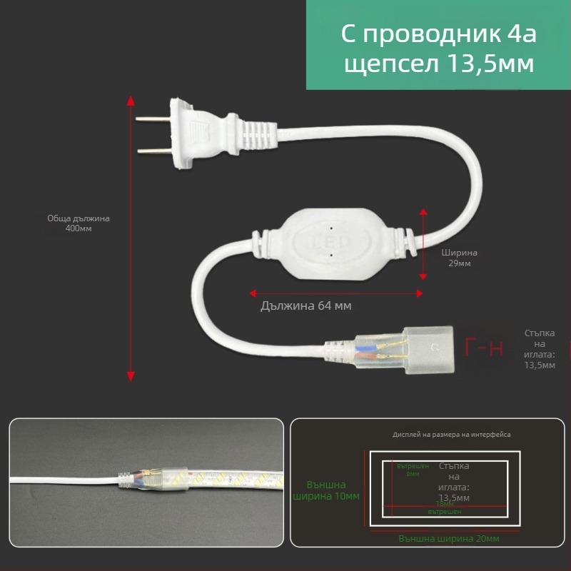220V двупинов конектор за LED лента, високопроизводителен драйвер-изправител и кабелен конектор, дължина 100 м