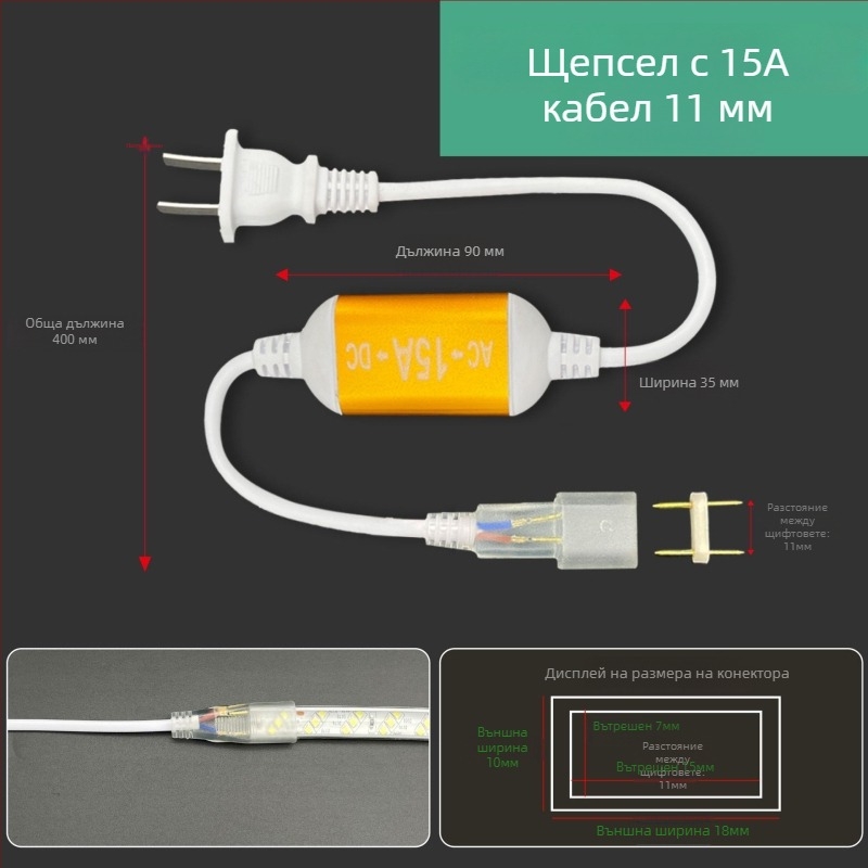 220V двупинов конектор за LED лента, високопроизводителен драйвер-изправител и кабелен конектор, дължина 100 м