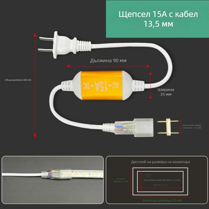 220V двупинов конектор за LED лента, високопроизводителен драйвер-изправител и кабелен конектор, дължина 100 м