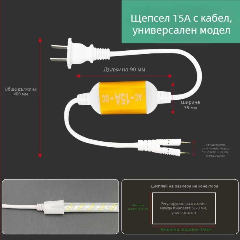 220V двупинов конектор за LED лента, високопроизводителен драйвер-изправител и кабелен конектор, дължина 100 м
