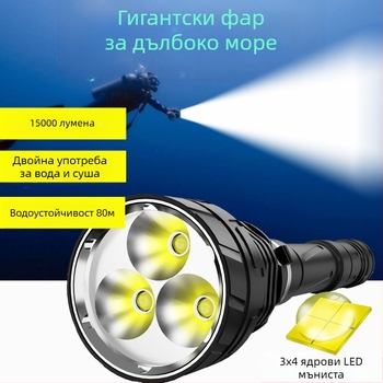 12-ядрен подводен фенер за гмуркане с високоинтензивен лъч 3P70 за нощно гмуркане и риболов