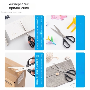 MG ножици за офис и домашна употреба, ножици за рязане на хартия, пластмасова дръжка, стоманени остриета