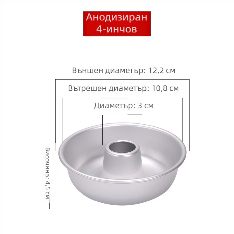 Алуминиева форма за чифонови торти и ангелски кексчета с кух център за карамелени понички