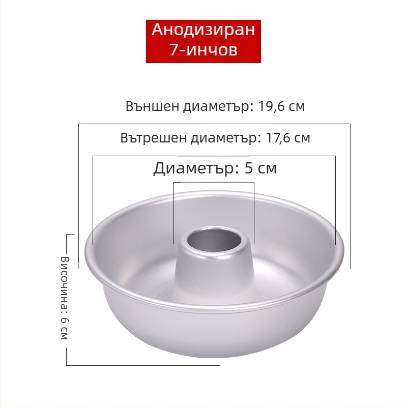Алуминиева форма за чифонови торти и ангелски кексчета с кух център за карамелени понички
