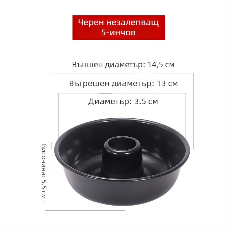 Алуминиева форма за чифонови торти и ангелски кексчета с кух център за карамелени понички