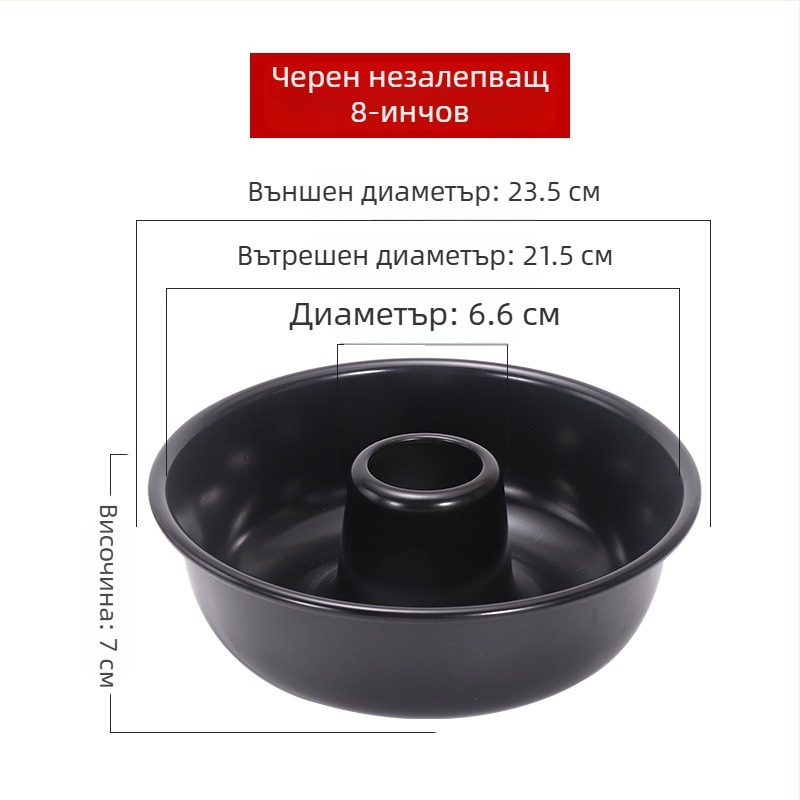 Алуминиева форма за чифонови торти и ангелски кексчета с кух център за карамелени понички