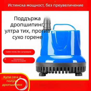 Подводна помпа за аквариум с долно всмукване, тиха циркулация и филтрация