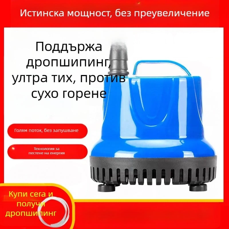 Подводна помпа за аквариум с долно всмукване, тиха циркулация и филтрация