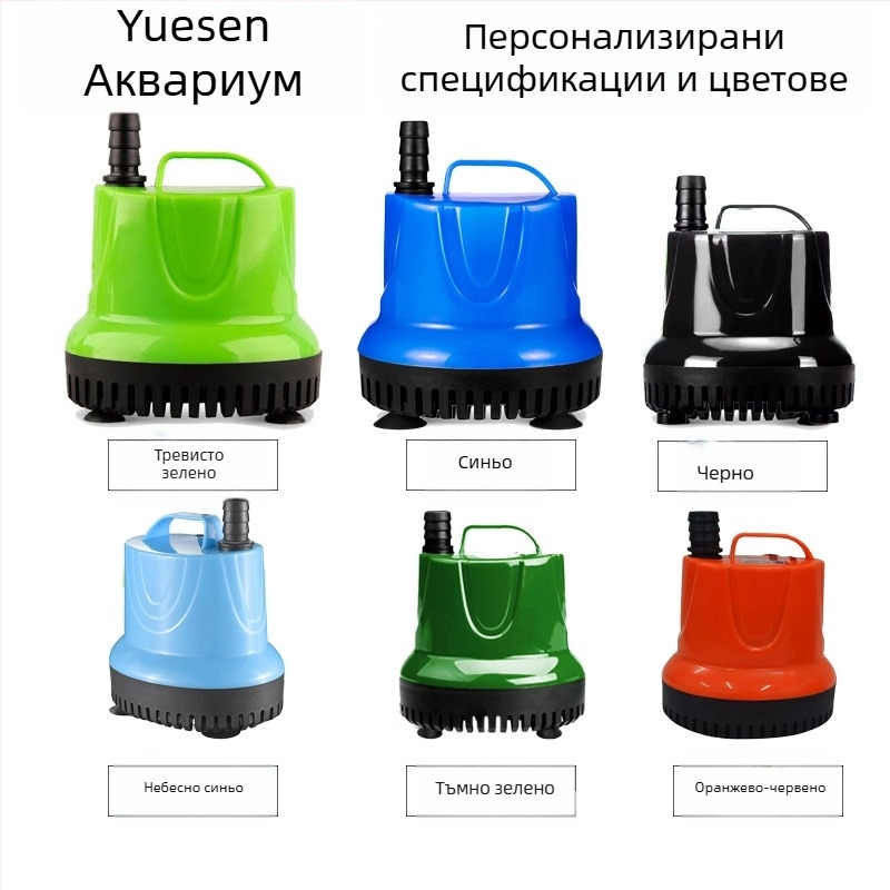Подводна помпа за аквариум с долно всмукване, тиха циркулация и филтрация