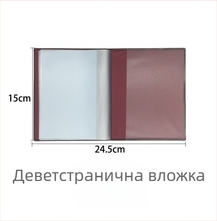 Тънък кожен защитен калъф за книжка за регистрация на домакинството