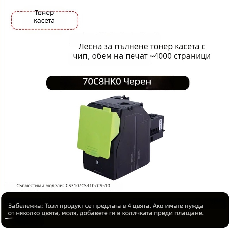 Lexmark CS310/CS410 színes lézertoner kazetta, modell 70C8HK0 chippel