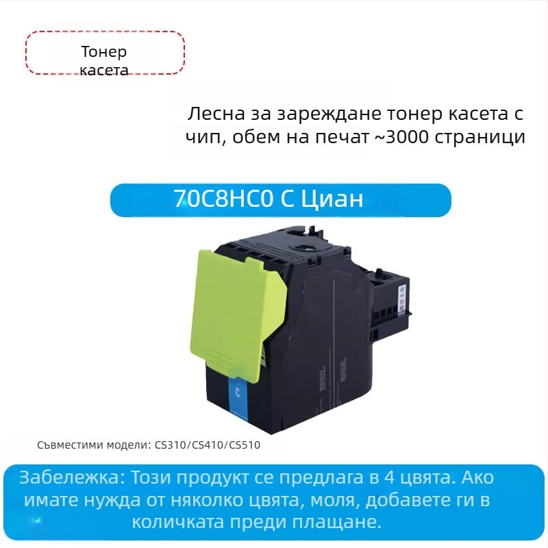 Lexmark CS310/CS410 színes lézertoner kazetta, modell 70C8HK0 chippel