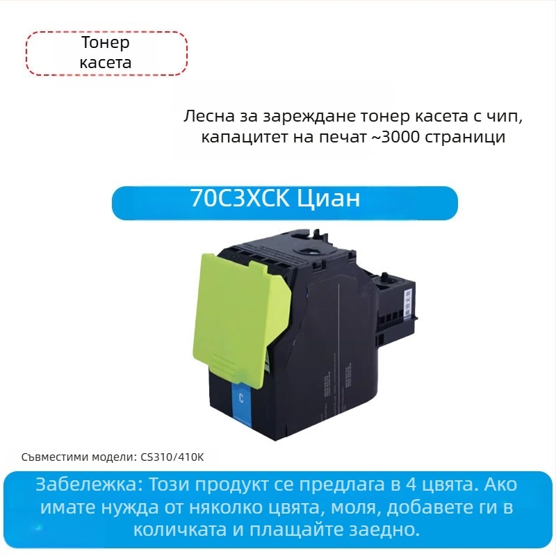 Lexmark CS310/CS410 színes lézertoner kazetta, modell 70C8HK0 chippel