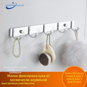 Алуминиева стена закачалка за баня и кухня, куки за дрехи и кърпи