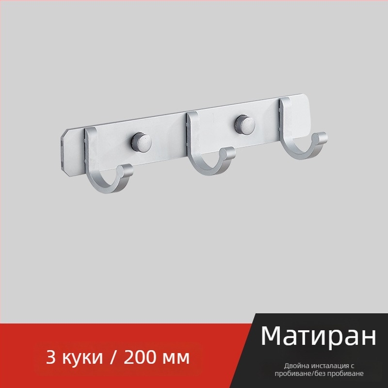 Алуминиева стена закачалка за баня и кухня, куки за дрехи и кърпи