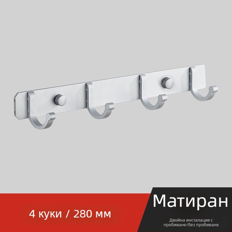 Алуминиева стена закачалка за баня и кухня, куки за дрехи и кърпи