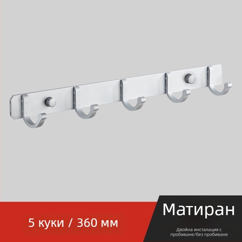 Алуминиева стена закачалка за баня и кухня, куки за дрехи и кърпи