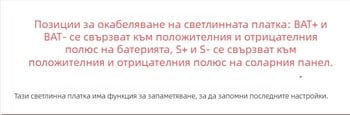 6V слънчев LED панел за осветление — монтажен комплект с 3,2V източник за прожектор и 3,7V интегриран 5054 LED чип