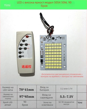 6V слънчев LED панел за осветление — монтажен комплект с 3,2V източник за прожектор и 3,7V интегриран 5054 LED чип