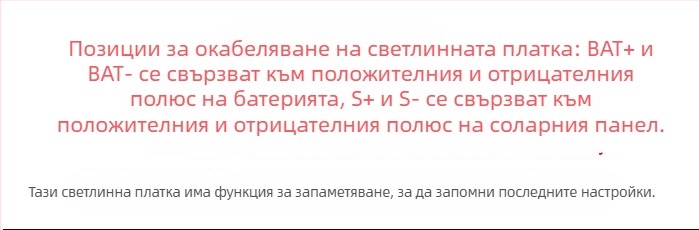 6V слънчев LED панел за осветление — монтажен комплект с 3,2V източник за прожектор и 3,7V интегриран 5054 LED чип