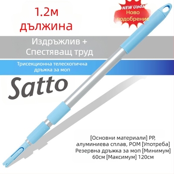 Kangduoduo трисекционна телескопична дръжка за моп 120 см, алуминиева сплав, комплект с глава за почистване